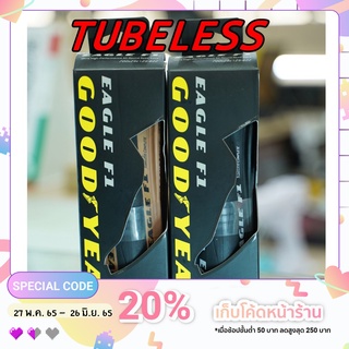 [ล้างสต็อค]ยางนอกเสือหมอบ - GOODYEAR EAGLE F1 ยางงัดและ Tubeless