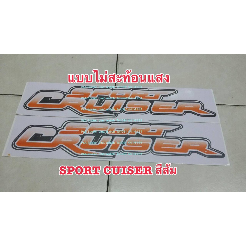 สติ๊กเกอร์งานสกรีน TIGER SPORT CRUISER 4WD สำหรับติดรถ TOYOTA - รูปที่ 2