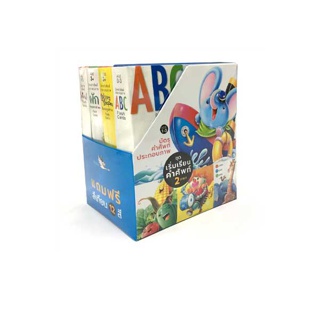ห้องเรียน ชุด Boxset บัตรคำศัพท์ประกอบภาพ บรรจุบัตรภาพ 4 กล่อง แถมสีเทียน เรียนรู้คำศัพท์ทั้งภาษาไทยและอังกฤษ
