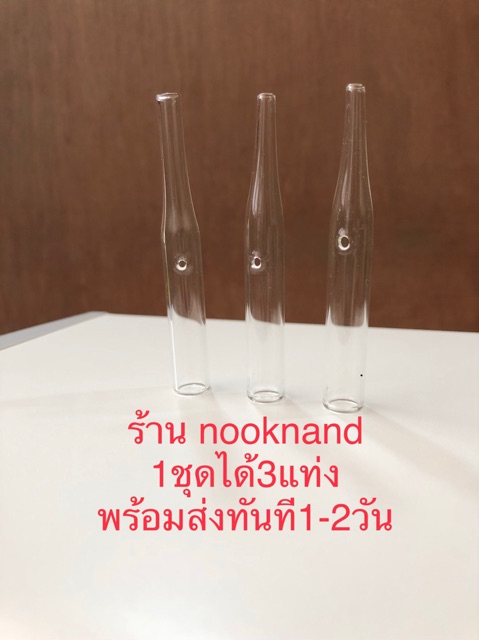 แท่งแก้วดูดสิว ชนิดหลอดกลมยาว สำหรับดูดสิว–ทางร้านแพคใส่กล่องให้อย่างดี–