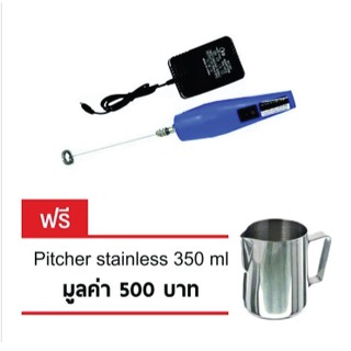 KING เครื่องปั่นฟองนมไฟฟ้า ฟรี Pitcher stainless 350ml