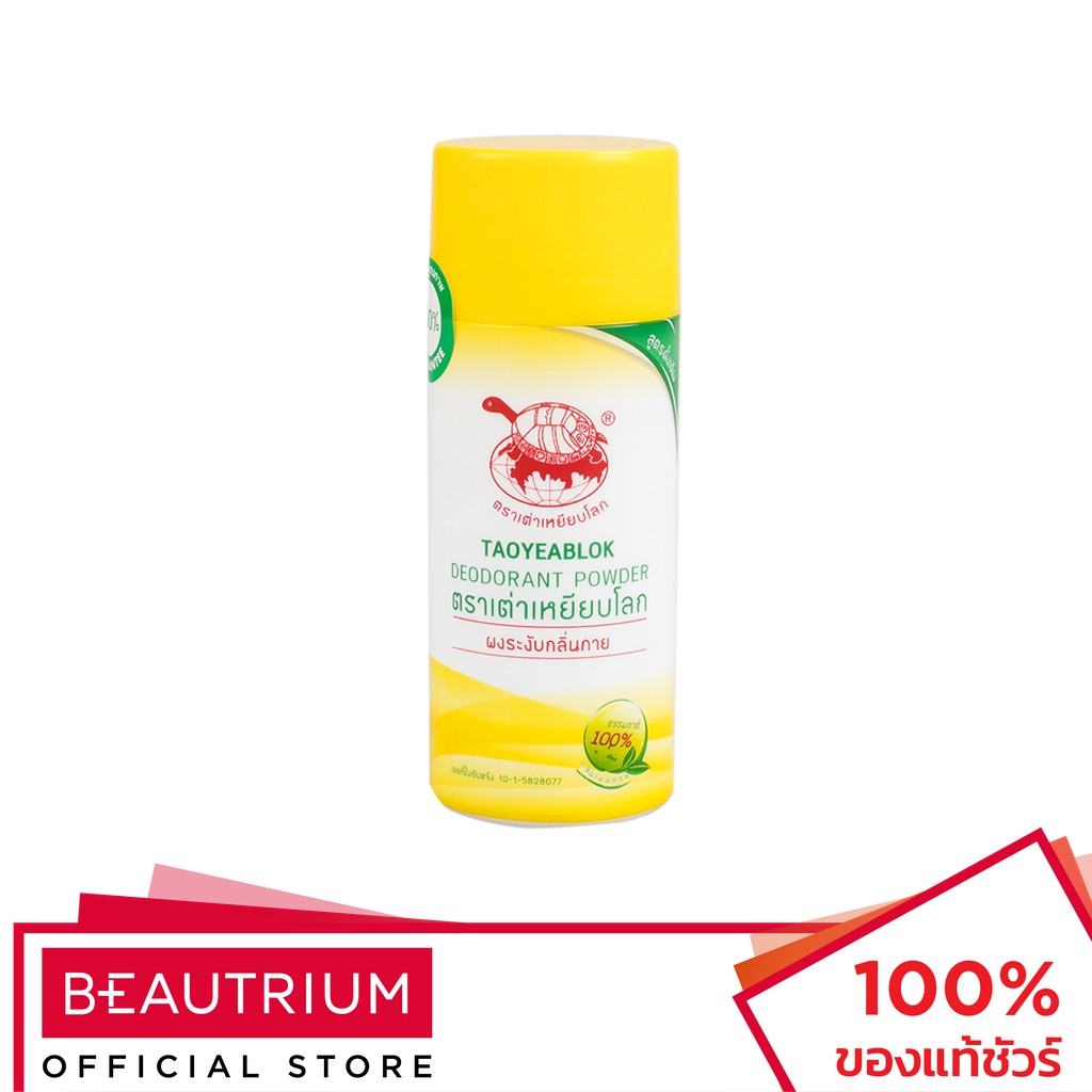 TAOYEABLOK Deodorant Powder ผงระงับกลิ่นกาย