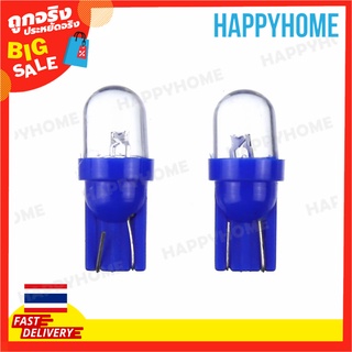 หลอดไฟหน้ารถ LED สว่างมาก (2 ชิ้น) C11-9001846 Car Head Light Replacement Super Bright LED Bulb (2pcs)