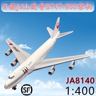 โมเดลเครื่องบินจําลอง 1: 400 JAL JAL Boeing B747-200 ja8140 B747