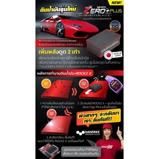 ROCKZ X CERAMIC (3in1) Extra ใหม่ล่าสุด น้ำยาเคลือบเงา สเปรย์เคลือบแก้วเซรามิค นำเข้าจาก USA