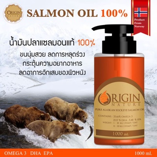 Origin nature น้ำมันปลาแซลมอนแท้100% นำเข้าจากNorway