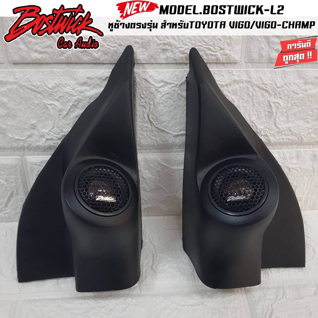 ช้างตรงรุ่น BOSTWICK-L2 สำหรับ TOYOTA VIGO / VIGO CHAMP สีดำ เจาะช่องให้เรียบร้อย รายละเอียดสินค้า ทวิตเตอร์ BOSTWICK L2