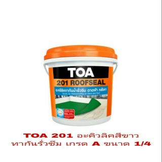 TOA 201 ROOFSEAL ทาหลังคากันรั่วซึม เกรดอย่างดี ขนาด