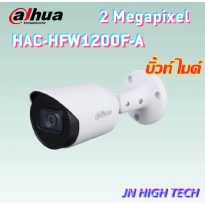 DAHUA HAC-HFW1200F-A