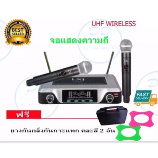 LXJ ไมโครโฟนไร้สาย/ไมค์ลอยคู่ UHF ประชุม ร้องเพลง พูด WIRELESS รุ่น LX-200