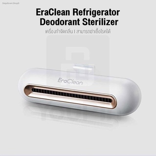 EraClean Refrigerator Deodorant Sterilizer ที่ฆ่าเชื้อและดับกลิ่นในตู้เย็น ฆ่าแบคทีเรียได้ 99