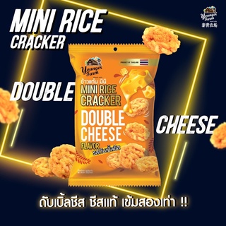 ข้าวแต๋น มินิ Mini RiceCracker ยังเกอร์ฟาร์ม รสดับเบิ้ล ชีส  Younger Farm