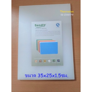 เขียงพลาสติก / เขียงอนามัย / เขียงพลาสติกขนาด 35x25x1.5 ซม. / Polyethylene Cutting Board