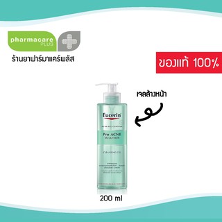 Eucerin Pro Acne Solution Cleansing Gel 200ml ยูเซอริน โปร แอคเน่ โซลูชั่น คลีนซิ่ง เจล เจลล้างหน้า 200ml (ลดปัญหาสิว ลด