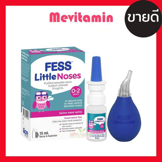 Fess Little Noses Saline Nose Spray + Aspirator 15ml สเปรย์น้ำเกลือพ่นจมูก + ที่ดูดน้ำมูก