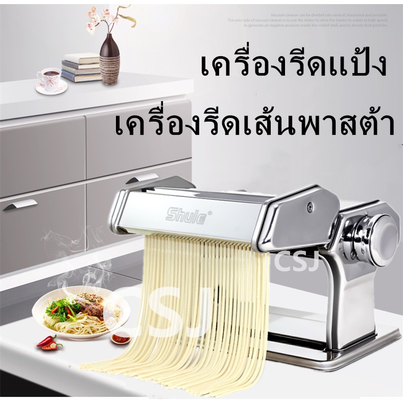 เครื่องรีดแป้ง เส้นพาสต้า QF-150/QF-180 ทำเส้นบะหมี่ ทำเส้นลอดช่องสิงค์โปร์ **พร้อมส่ง