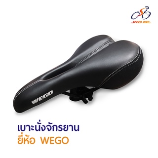 Speed Bike วรจักร: เบาะจักรยาน WEGO อานจักรยานเสือหมอบ เสือภูเขา อานร่อง