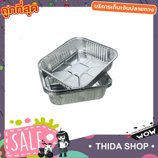 5 ชิ้น Aluminium Foil Container ถาดฟอยล์ ทรงกลม ขนาด 22x22x5cm ถาดฟรอยด์ ถาดฟรอย ถาดฟรอยอบขนม ถาดฟอยล์อบขนมT0821