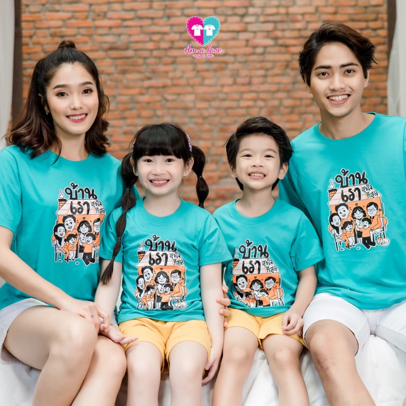 เสื้อยืด ครอบครัว ทีม ลายบ้านเราสุขใจที่สุด