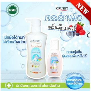 หมดเร็วมากๆ แอลกอฮอล์ cruset เจลล้างมือ 50 ml. 70% ล้างมือโดยไม่ต้องใช้น้ำ แอลกอฮอล์เจล พร้อมส่ง ส่งด่วนKERRY