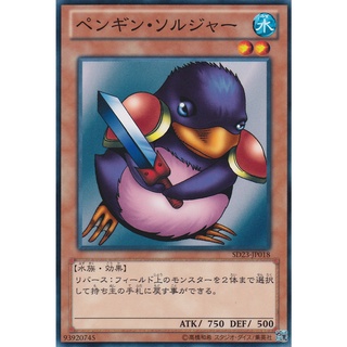 SD23 SD23-JP018 Penguin Soldier Roar of the Sea Empe Common SD23-JP018 0807100260015