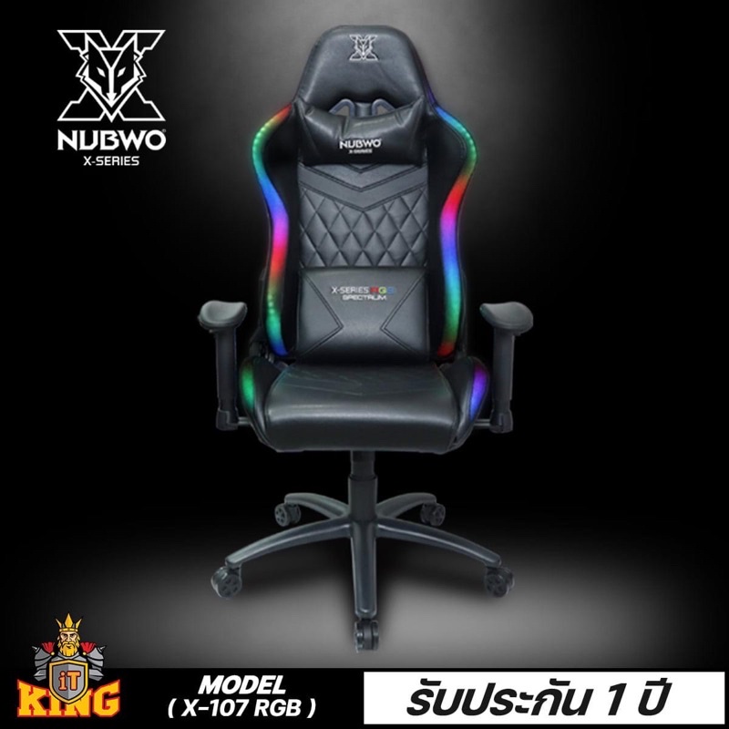 [ เก้าอี้เกมมิ่ง ] Nubwo - Series X107 RGB | King's IT