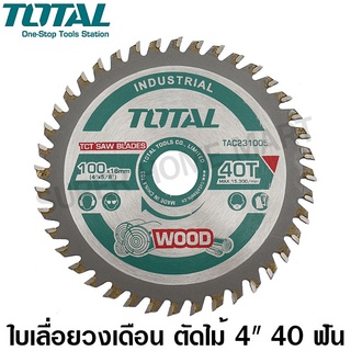 Total ใบเลื่อยวงเดือน ตัดไม้ 4 นิ้ว 40 ฟัน รุ่นงานหนัก รุ่น TAC231005 ( TCT Saw Blades )