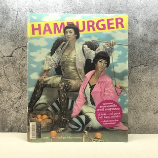 HAMBURGER ปีที่ 3 ฉบับที่ 61 ก.พ.2548 (ไม่มีโปสเตอร์ในเล่ม และไม่มีแบบมีโปสเตอร์ขายเลยจ้า)