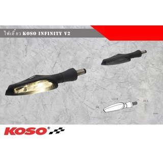 RACINGBOY OFFICIAL ไฟเลี้ยว KOSO INFINITY V2 เลนส์สีควันบุหรี่ (คู่)