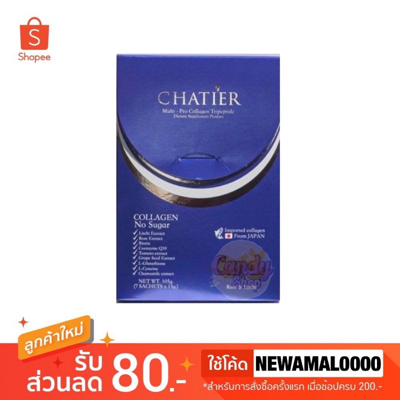 (รสลิ้นจี่ ) CHATIER Premium Collagen ชาเทียร์ คอลลาเจนน้องฉัตร 1 กล่อง 7 ซอง