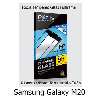 Focus Tempered Glass (Full Frame: FF)โฟกัสกระจกนิรภัยเต็มจอขอบจอสีดำ(ของแท้100%) สำหรับ Samsung Galaxy M20