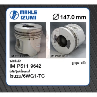 ชุดลูกสูบ MAHLE +สลักพร้อมแหวน 6WG1-TC EX550, Giga, ZX (1 ชุด มี 6 ลูก)