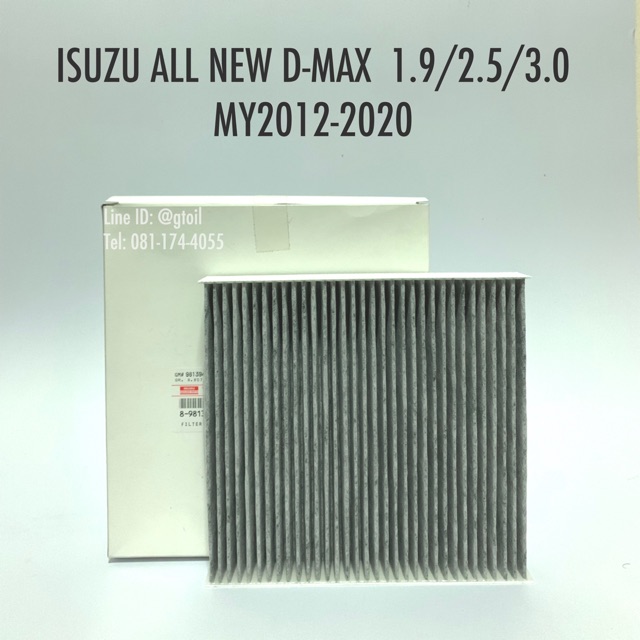 แท้ ไส้กรองแอร์ กรองแอร์ อิซูซุ ISUZU ALL NEW D-MAX DMAX 1.9/2.5/3.0 ปี ปี 2012-2020