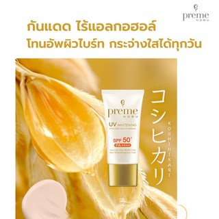 Preme Nobu UV Whitening SPF50 15g