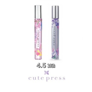 Cute Press Im Just Me / Sweet Musk Eau De parfum คิวท์เพรส น้ำหอมสำหรับผิวกาย 4.5 ml.