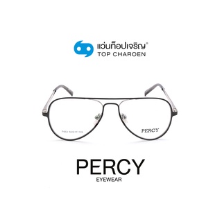 PERCY แว่นสายตาทรงนักบิน F653-C3 size 50 By ท็อปเจริญ