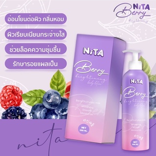 ขาวไวx10โลชั่นNITAสูตรเข้มข้นปรับผิวขาว