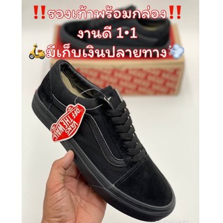 🛒😈VANS old skool(A)งานดี1:1(ดำล้วน)sz36-45