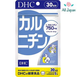 🌸DHC Karunichin สูตรใหม่ 750mg (30 วัน) ช่วยเผาผลาญไขมันส่วนเกินที่สะสมตามส่วนต่างๆของร่างกาย หุ่นดูกระชับ เพรียว สวย