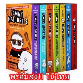 พร้อมส่ง!! Timmy Failure’s 7 เล่ม หนังสือภาษาอังกฤษสำหรับเด็ก วรรณกรรมเยาวชน Failure book