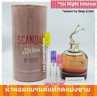 หอมมากก#น้ำหอมแท้Scandal​ By​ Night Intense​ EDP​ Jean Paul Gaultier​