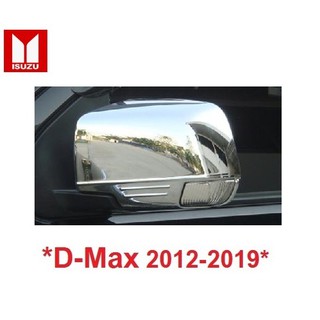 ครอบกระจก Isuzu D-max 2012-2019 ชุบโครเมี่ยม อีซูซุ ดีแมค ดีแม็กซ์ DMAX ครอบกระจกมองข้าง ครอบกระจกข้าง หูกระจกข้าง