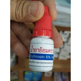 สุดฮิต น้ำยาย้อมคราบฟัน newtrend ไอเทมใหม่สำหรับคนดูแลฟัน