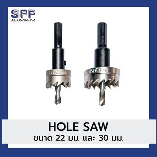 HOLE SAW สำหรับเจาะเหล็ก