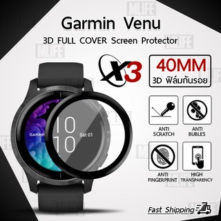 MLIFE ฟิล์ม 3D - นาฬิกา Garmin Venu ฟิล์มกันรอย ฟิล์มเต็มจอ ขอบดำโค้ง – PET Film Full Cover