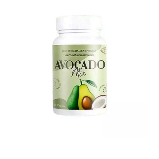 Avocado Mix อะโวคาโดมิกซ์สกัดเย็น + น้ำมันมะพร้าว 20 ซอฟต์เจล ( 1 กระปุก )