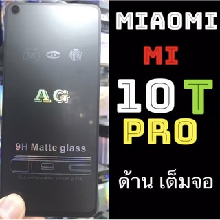 (ส่งจากไทย)ฟิล์มกระจกด้านสำหรับเล่นเกมส์ Xiaomi Mi10T/10Tpro