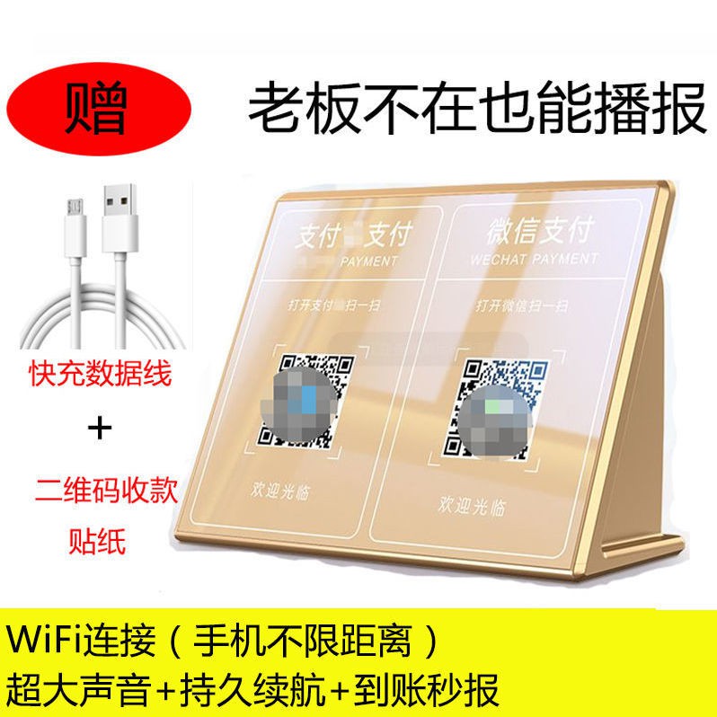 การรับการชำระเงินด้วยเสียงลำโพง WeChat Alipay QR Code ลำโพงบลูทู ธ ไร้สายของผู้ประกาศ