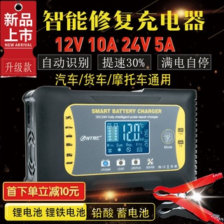 12V24V แบตเตอรี่ตะกั่วกรดแบตเตอรี่ลิเธียม agm สมาร์ทซ่อมชาร์จ