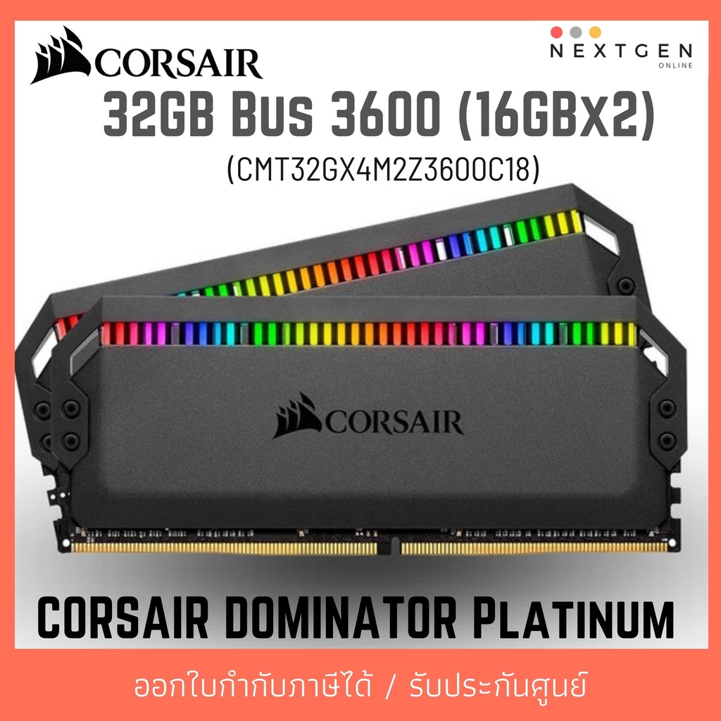 CORSAIR DOMINATOR PLATINUM RGB 32GB (16GBx2) DDR4 3600 RAM PC (แรม) CMT32GX4M2Z3600C18 Life Time Warranty ส่งฟรี!!
